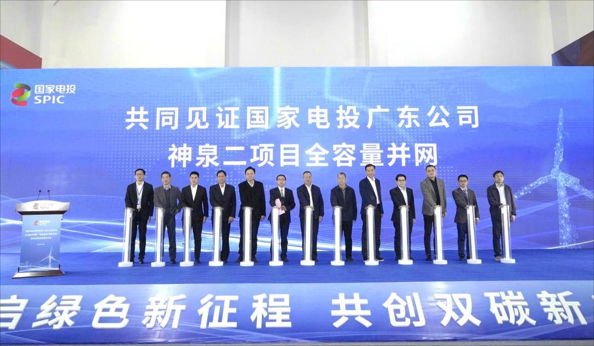 國家電投揭陽神泉二350MW海上風電場項目增容項目全容量并網
