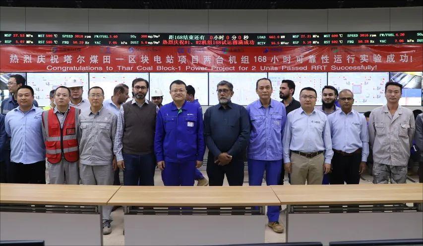巴基斯坦塔爾一區塊燃煤電站項目一期工程全面建成投產
