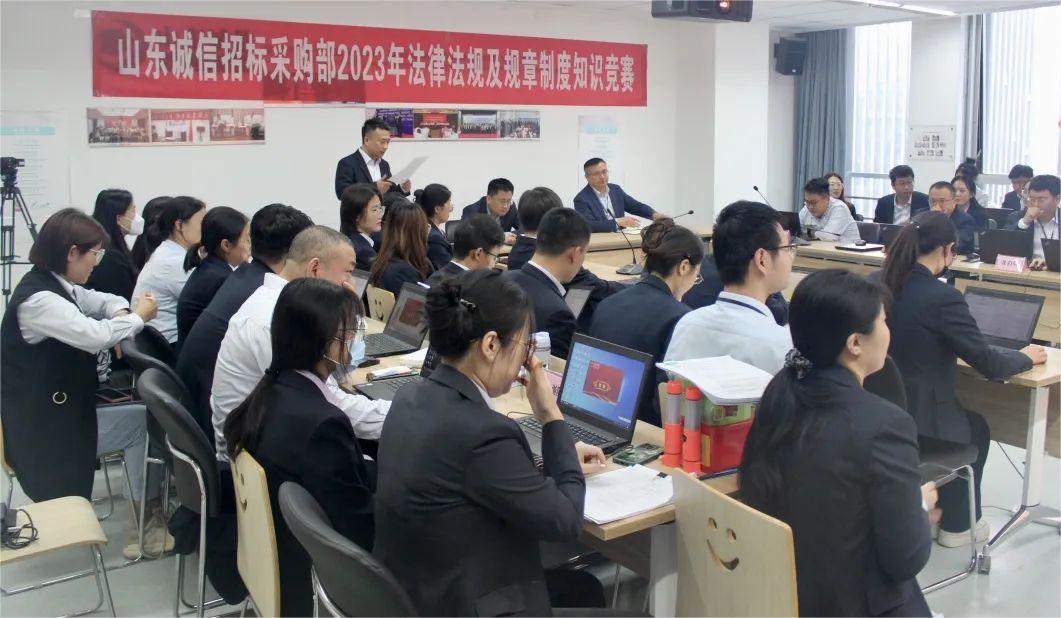 公司舉行“招標法律法規知識大比武”活動