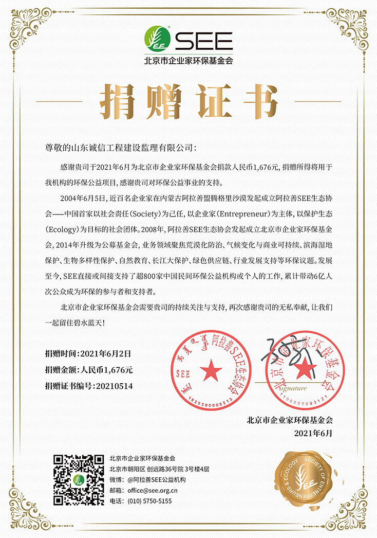 2021年，公司舉辦“環保集市”義賣活動，籌地善款1676元，并捐贈給慈善組織。