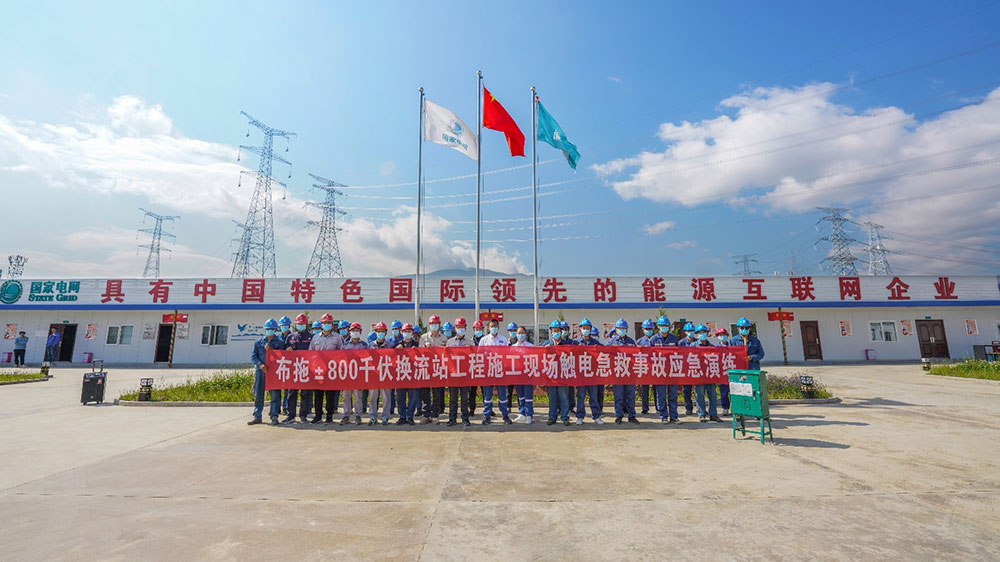 布拖換流站組織開展現場觸電急救事故應急演練