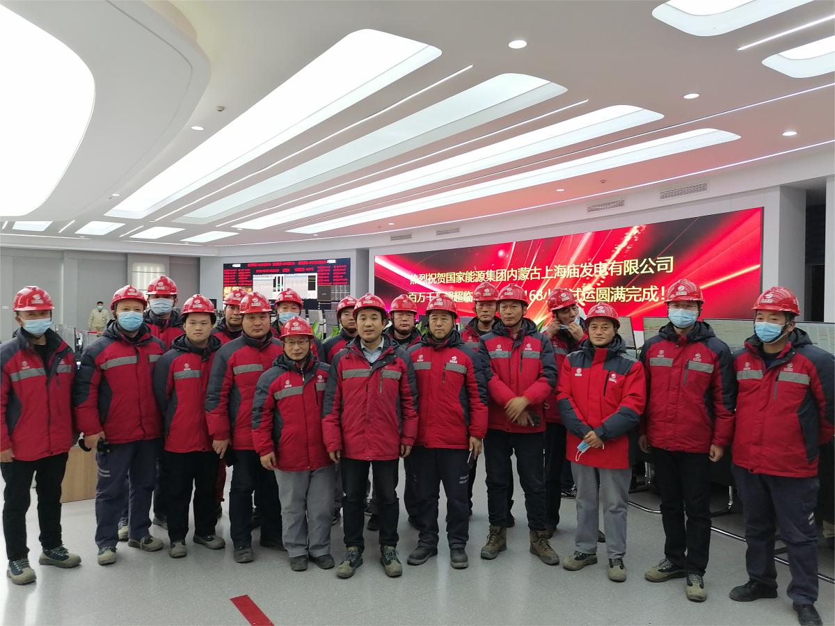 國家能源集團內蒙古上海廟工程3號機組投入商業運行