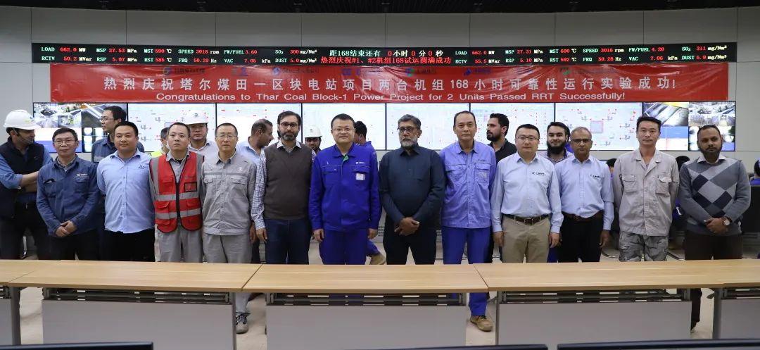 巴基斯坦塔爾一區塊燃煤電站項目一期工程全面建成投產