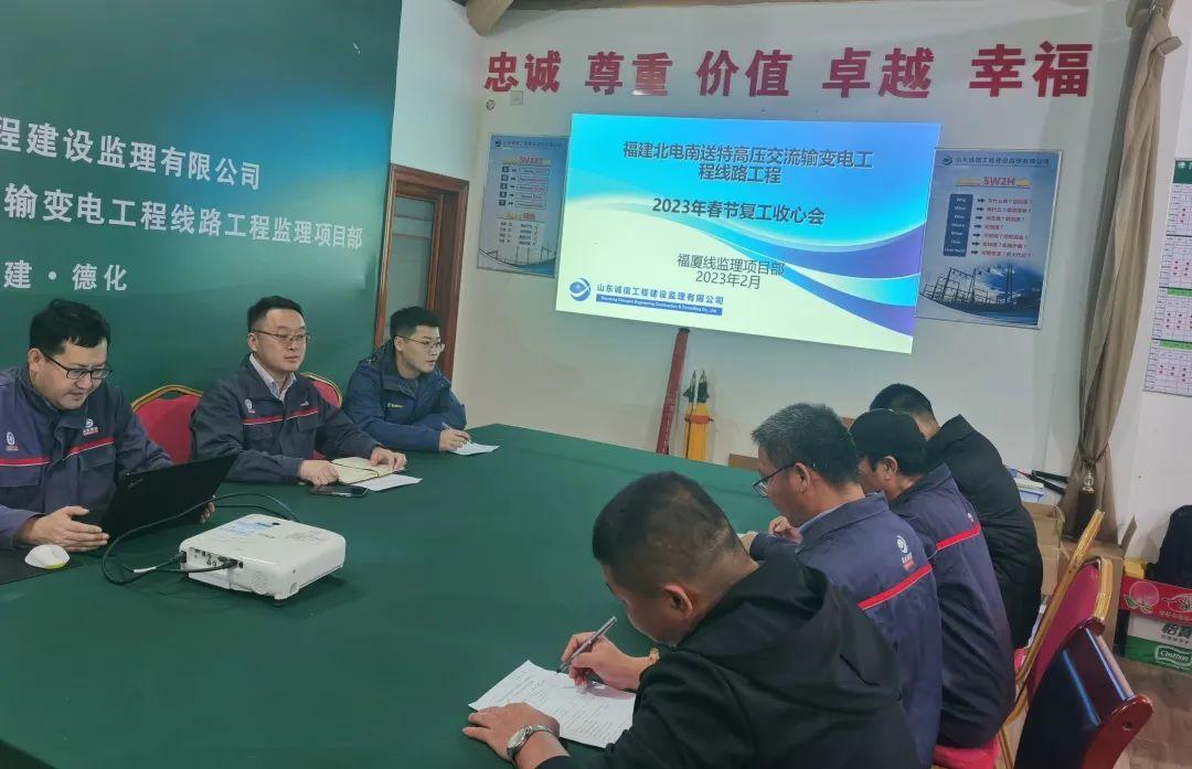 開好復工會，筑牢開篇局