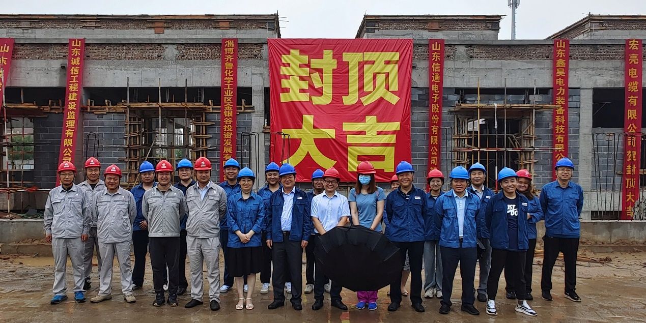 大數據產業園變電站項目隆重舉行封頂儀式