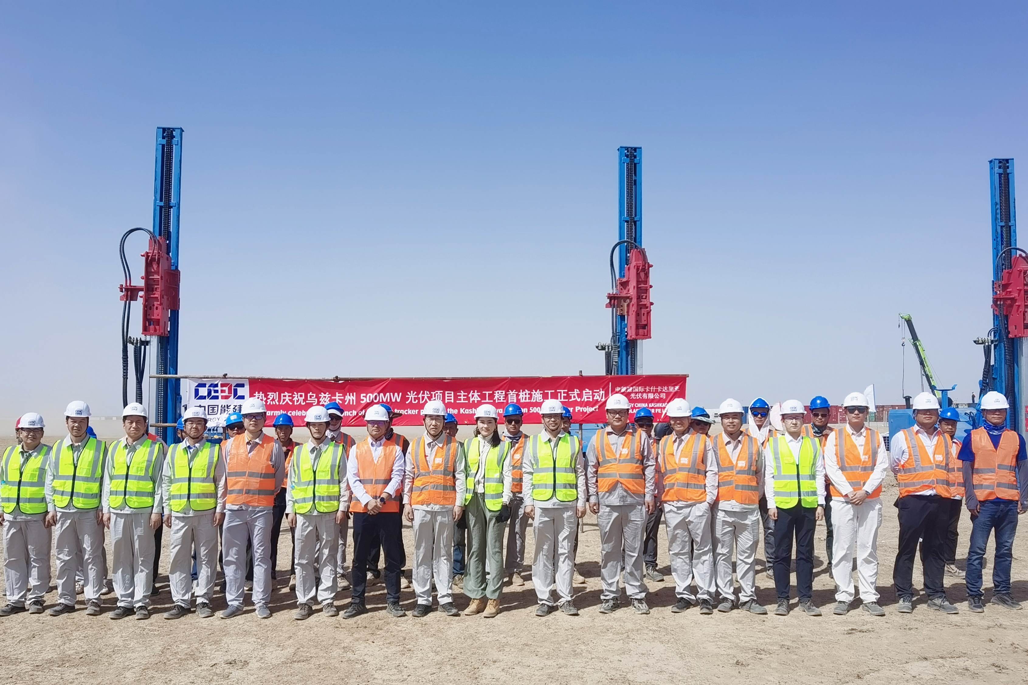 烏茲別克斯坦卡什卡達里亞洲送光明工程正式開工