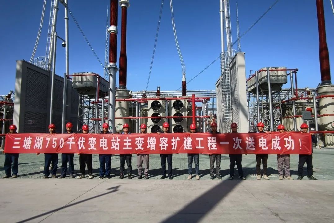 達坂城、三塘湖、木壘750千伏變電站第三臺主變擴建工程“零缺陷”投運 達坂城、三塘湖、木壘750千伏變電站第三臺主變擴建工程“零缺陷”投運