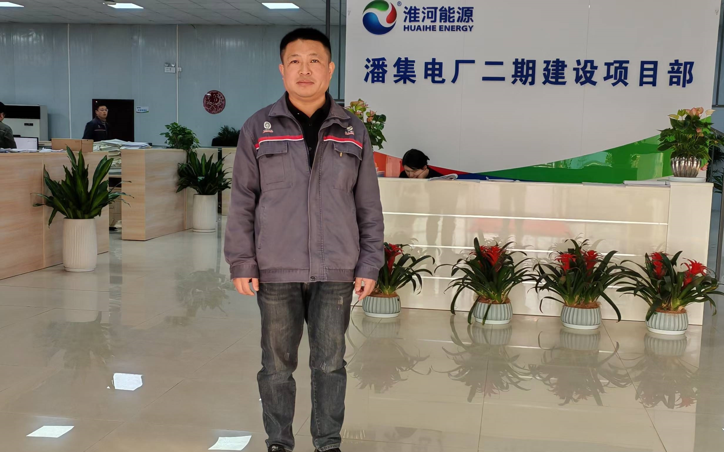 優秀一線員工——王建華